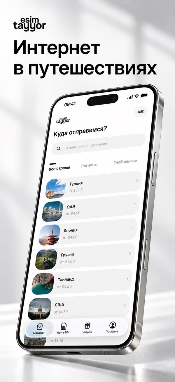 eSIM Tayyor product screenshot 1
